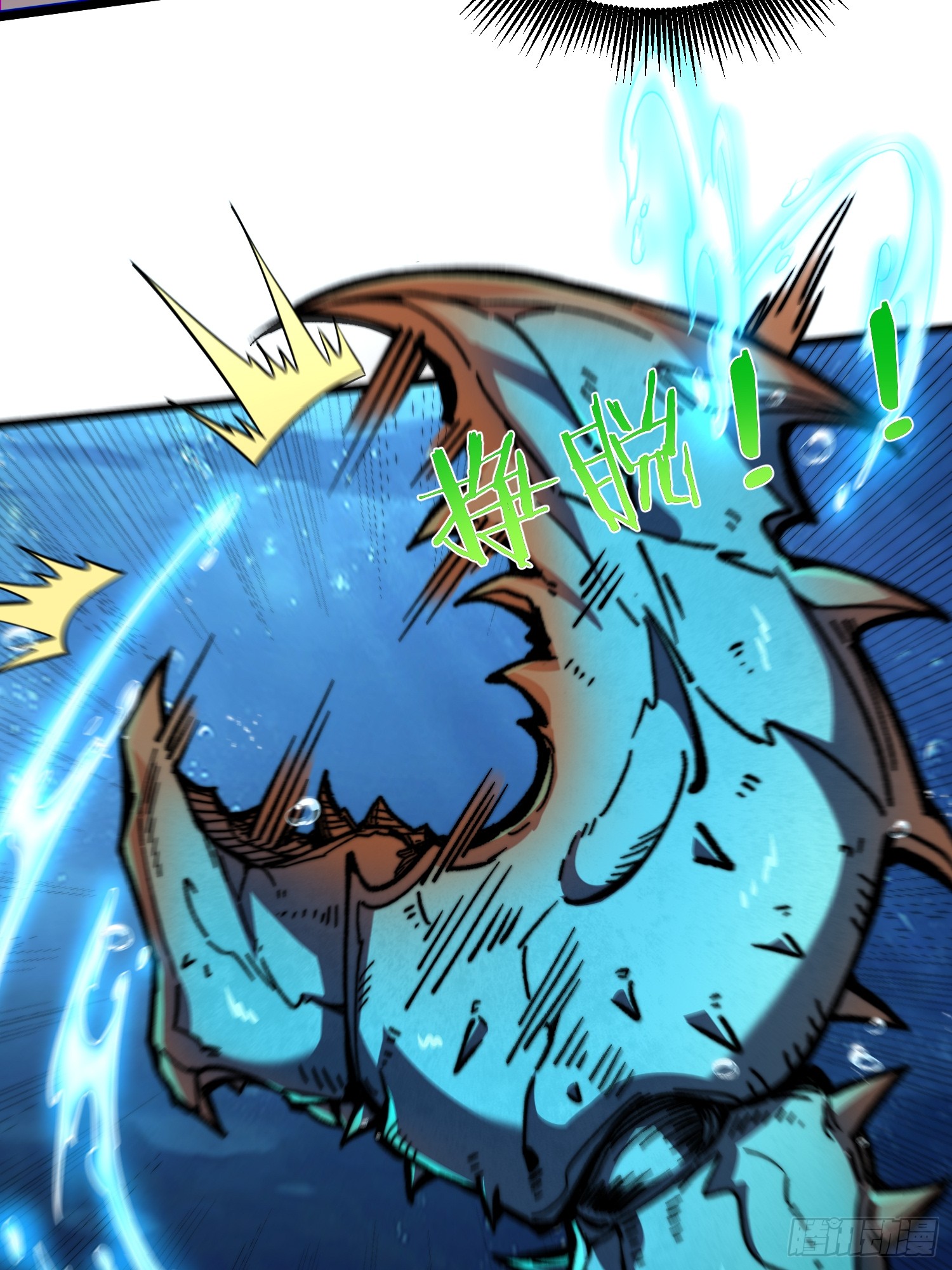 เริ่มต้นสู่การเป็นเทพวานรแห่งสายน้ำ ตอนที่ 14 หน้า 15