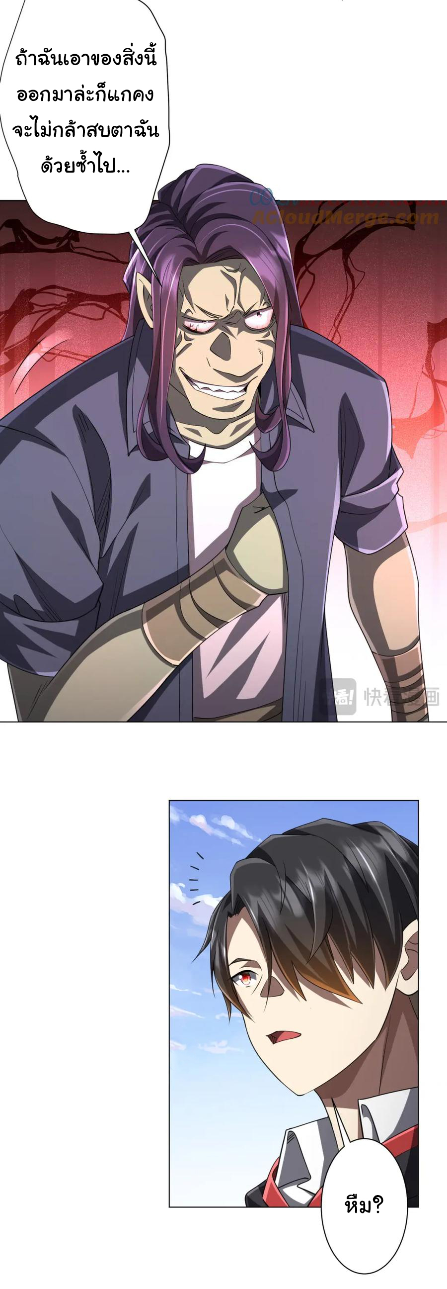 Start with trillions of coins ตอนที่ 53 หน้า 22