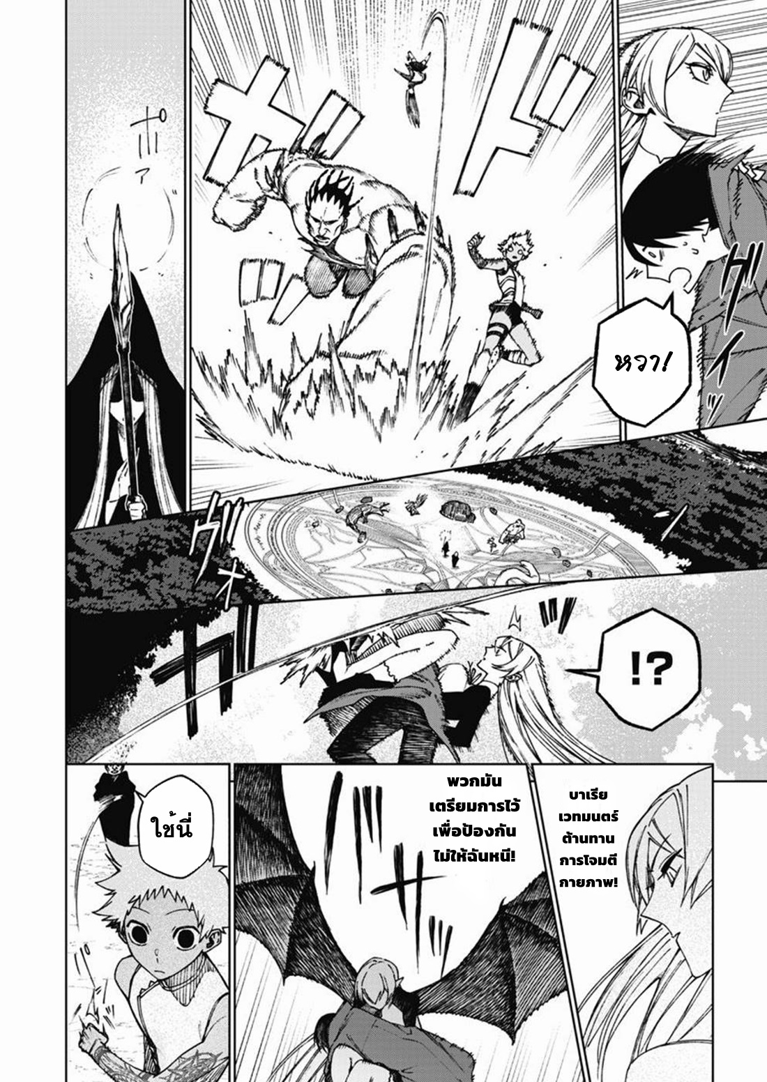 Boku no Nakama wa Isekai Saikyo Undead ตอนที่ 5 หน้า 2