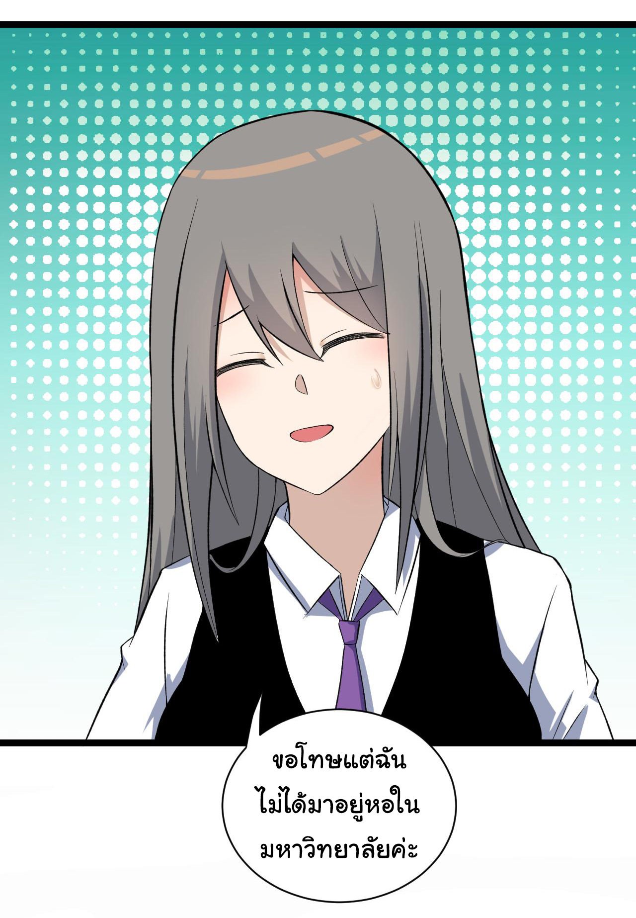 Sanjie Taobao Store ระบบร้านค้าเทพเจ้า ตอนที่ 247 หน้า 5