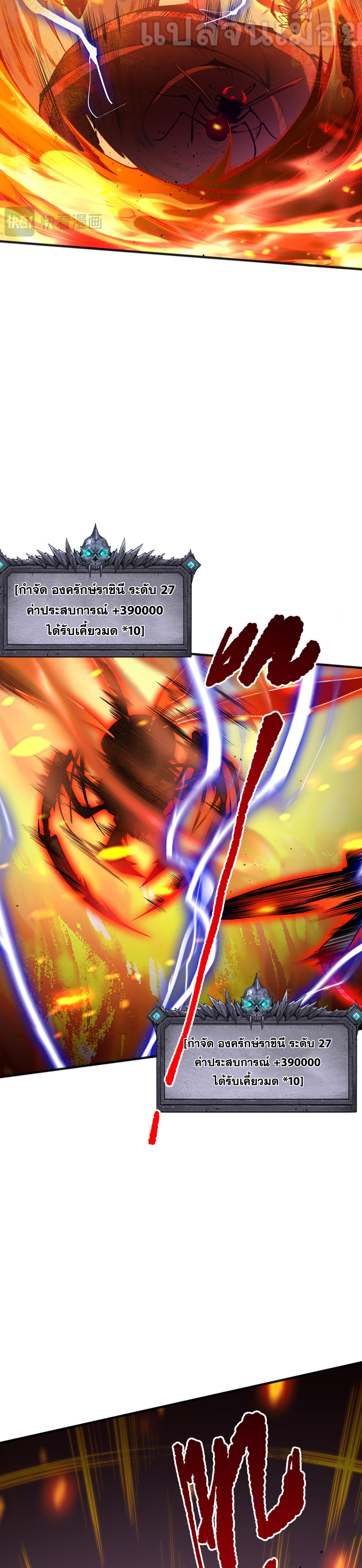 เนโครแมนเซอร์! ฉันคือภัยพิบัติล้างโลก! ตอนที่ 27 หน้า 29