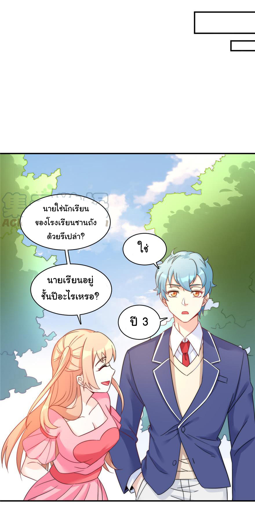 ถ้าแกล้งกันแบบนี้ ฉันจะโกรธแล้วนะคะ ตอนที่ 4 หน้า 22
