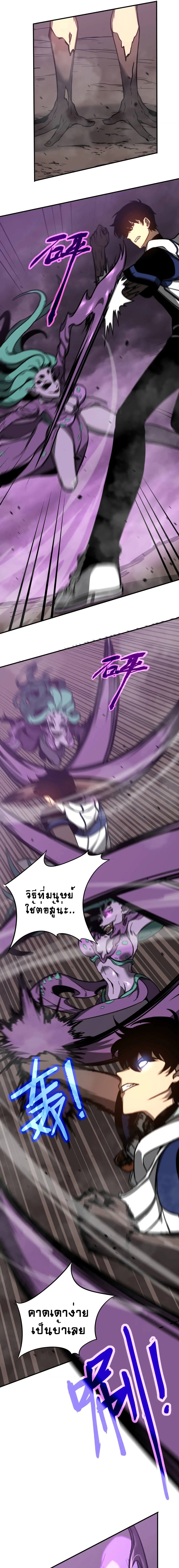 Super Evolution ตอนที่ 46 หน้า 17