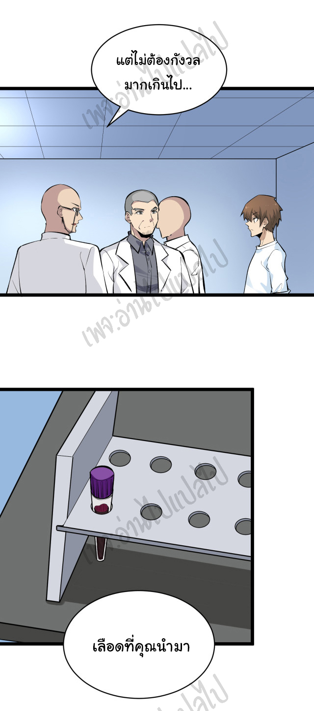 Sanjie Taobao Store ระบบร้านค้าเทพเจ้า ตอนที่ 164 หน้า 4