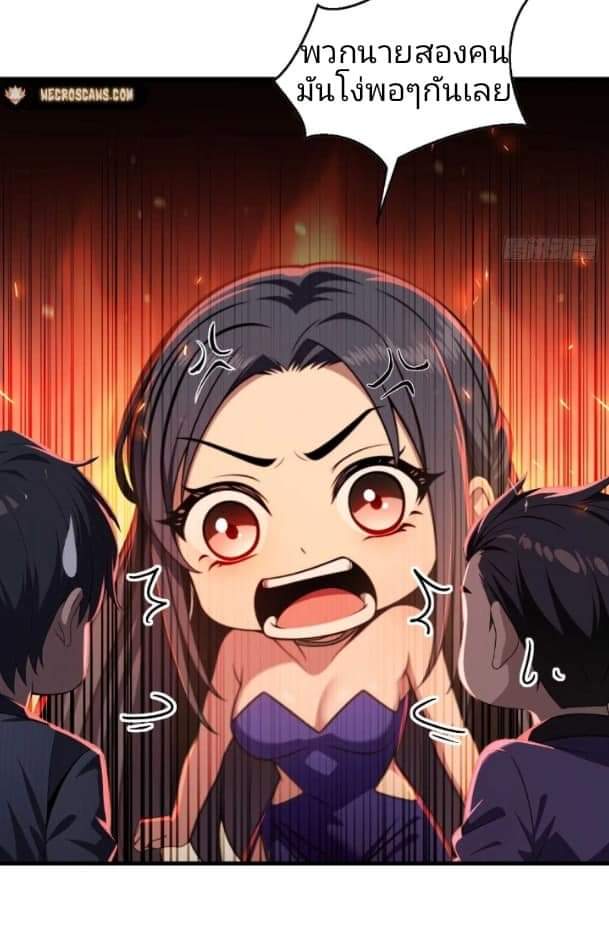 ผมเป็นตัวร้ายในนวนิยาย ตอนที่ 9 หน้า 16