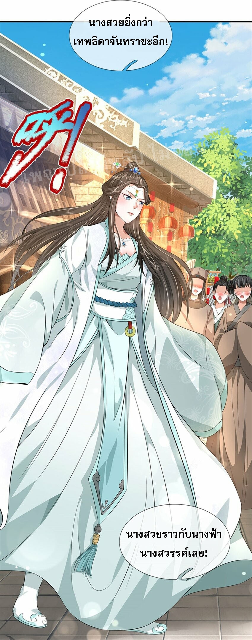ข้าถูกเลี้ยงดูมาโดยยัยปีศาจ ตอนที่ 3 หน้า 5