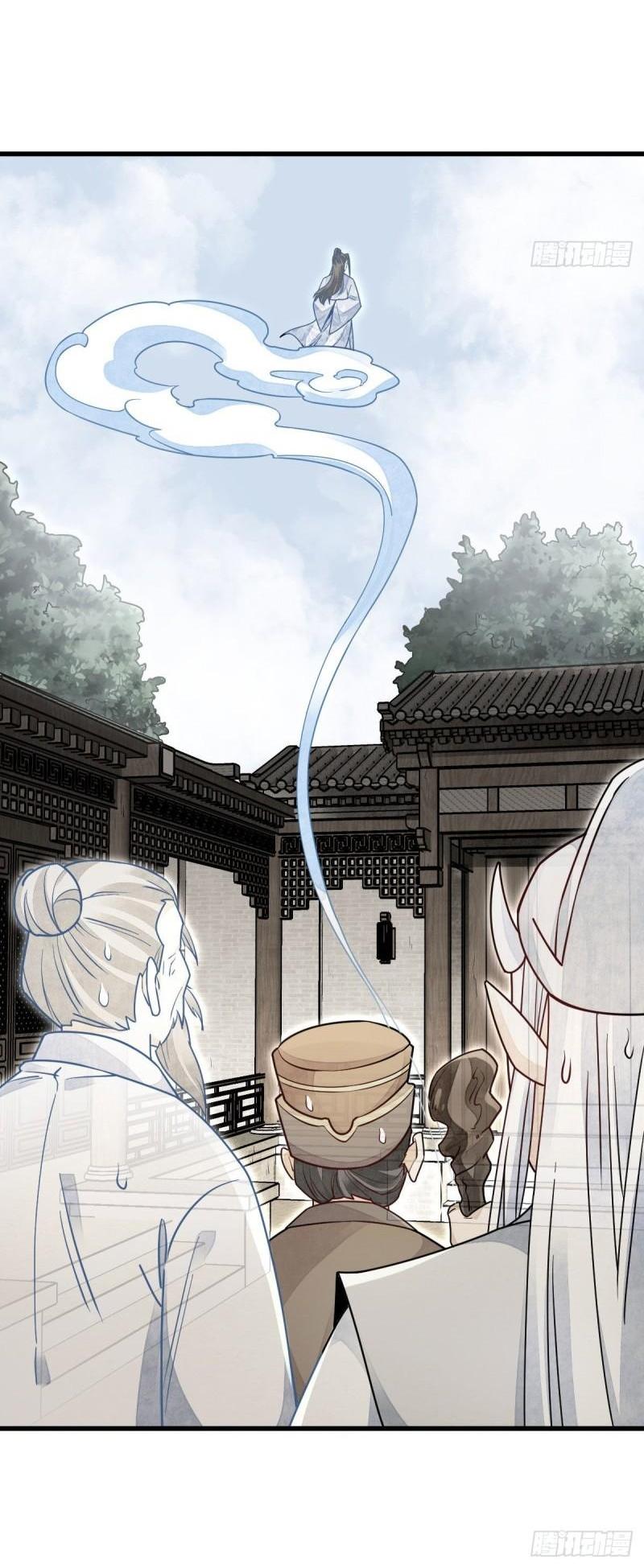 Lan Ke Qi Yuan ตอนที่ 114 หน้า 37