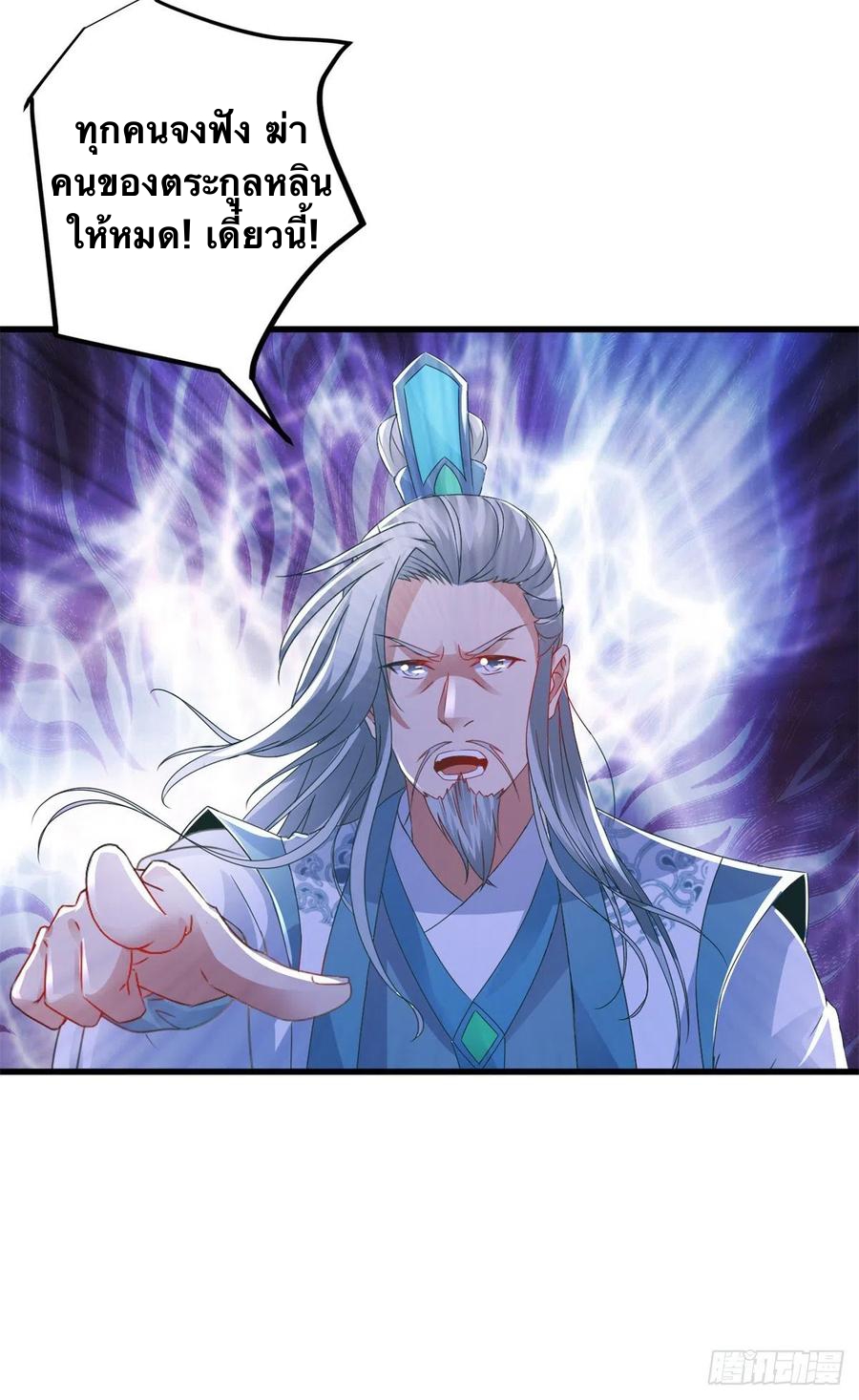 จักรพรรดิวิญญาณศักดิ์สิทธิ์ (ทันจีน) ตอนที่ 193 หน้า 8