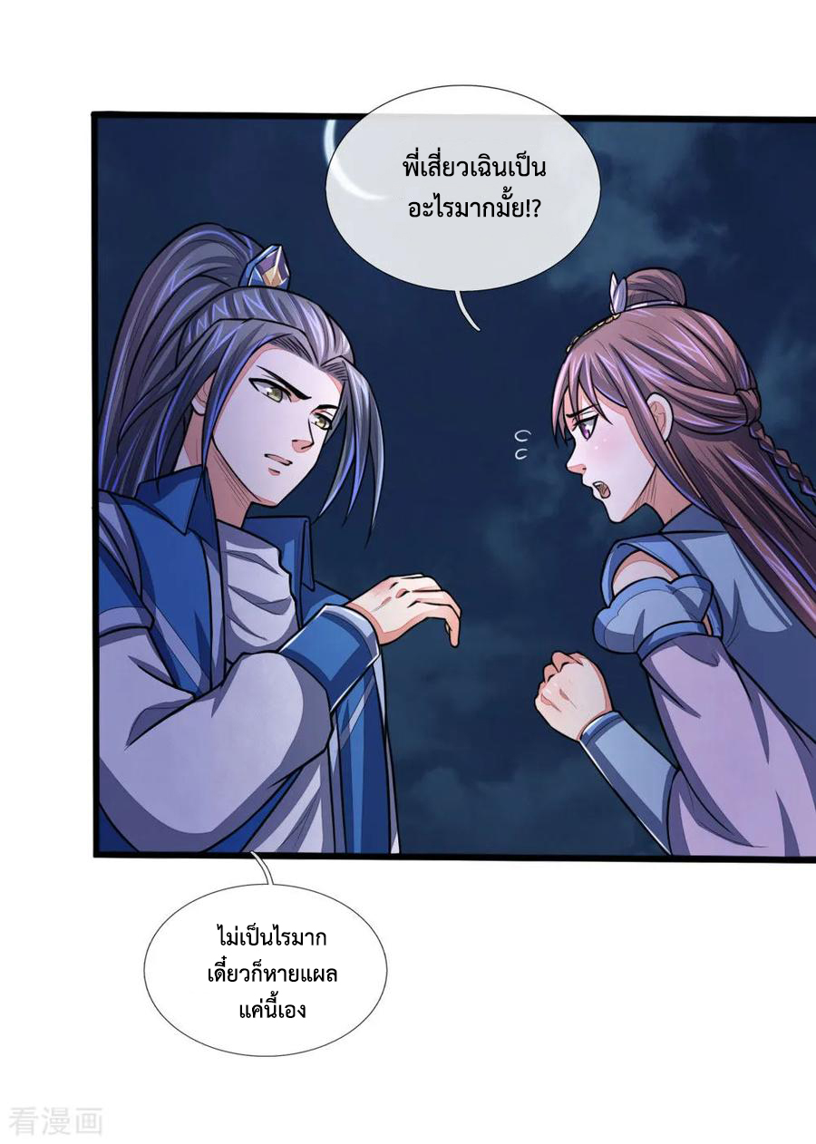 การกลับมาของเทพทำลายล้าง ตอนที่ 74 หน้า 12