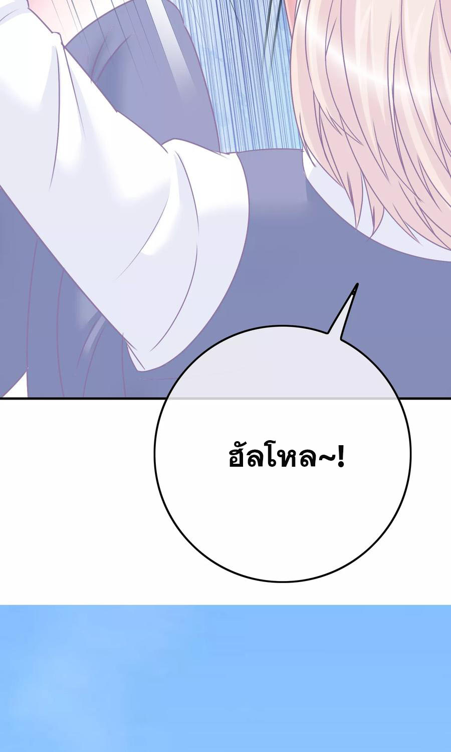 ฉันคือผู้พิทักษ์ เหล่าสาวงามในรั้วโรงเรียน ตอนที่ 3 หน้า 53