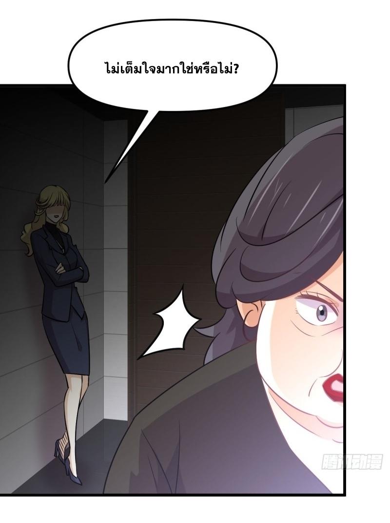 Immortal Swordsman in The Reverse World ข้าเซียนกระบี่ไม่เกาะสตรี ตอนที่ 255 หน้า 17