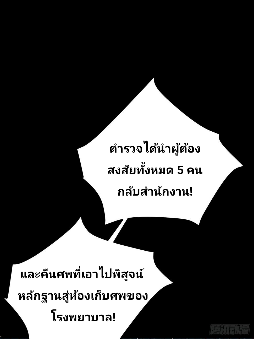 ฉันสุ่มตัวตนใหม่ทุกสัปดาห์ ตอนที่ 69 หน้า 66