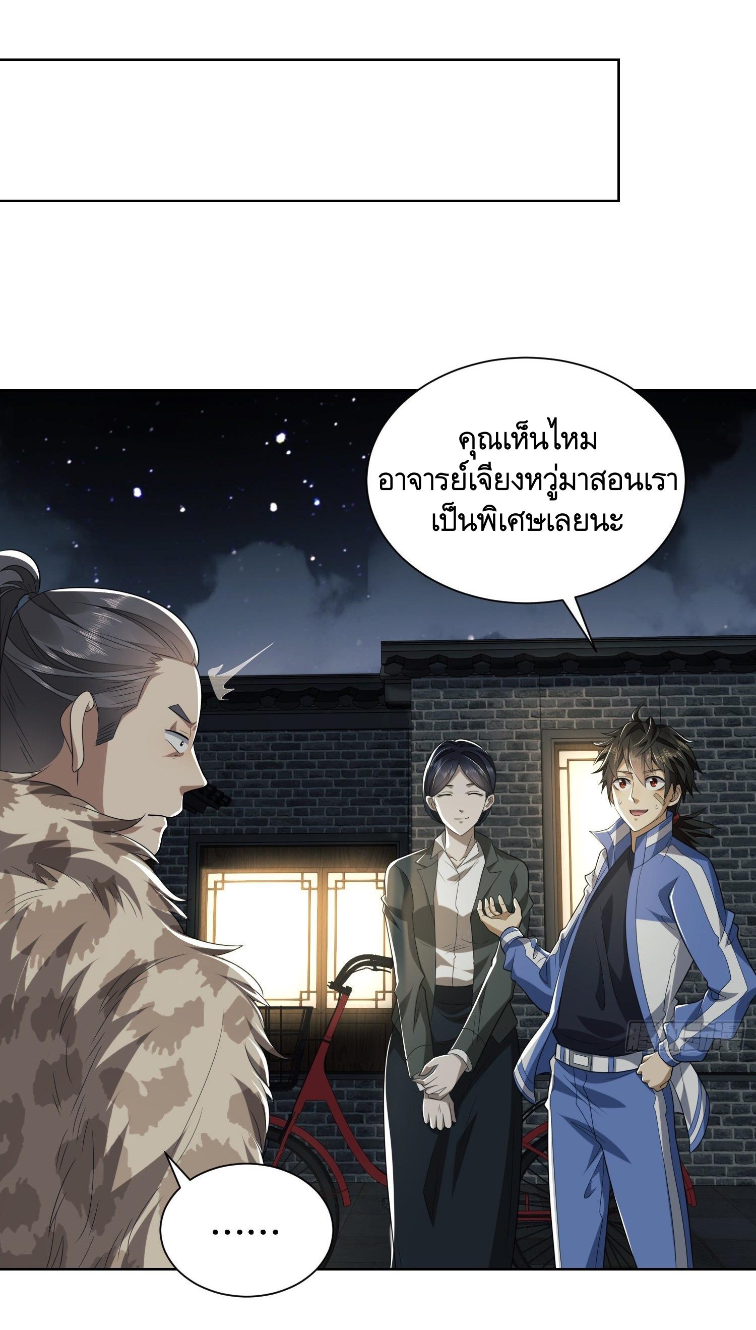 THE FIRST ORDER ตอนที่ 74 หน้า 12