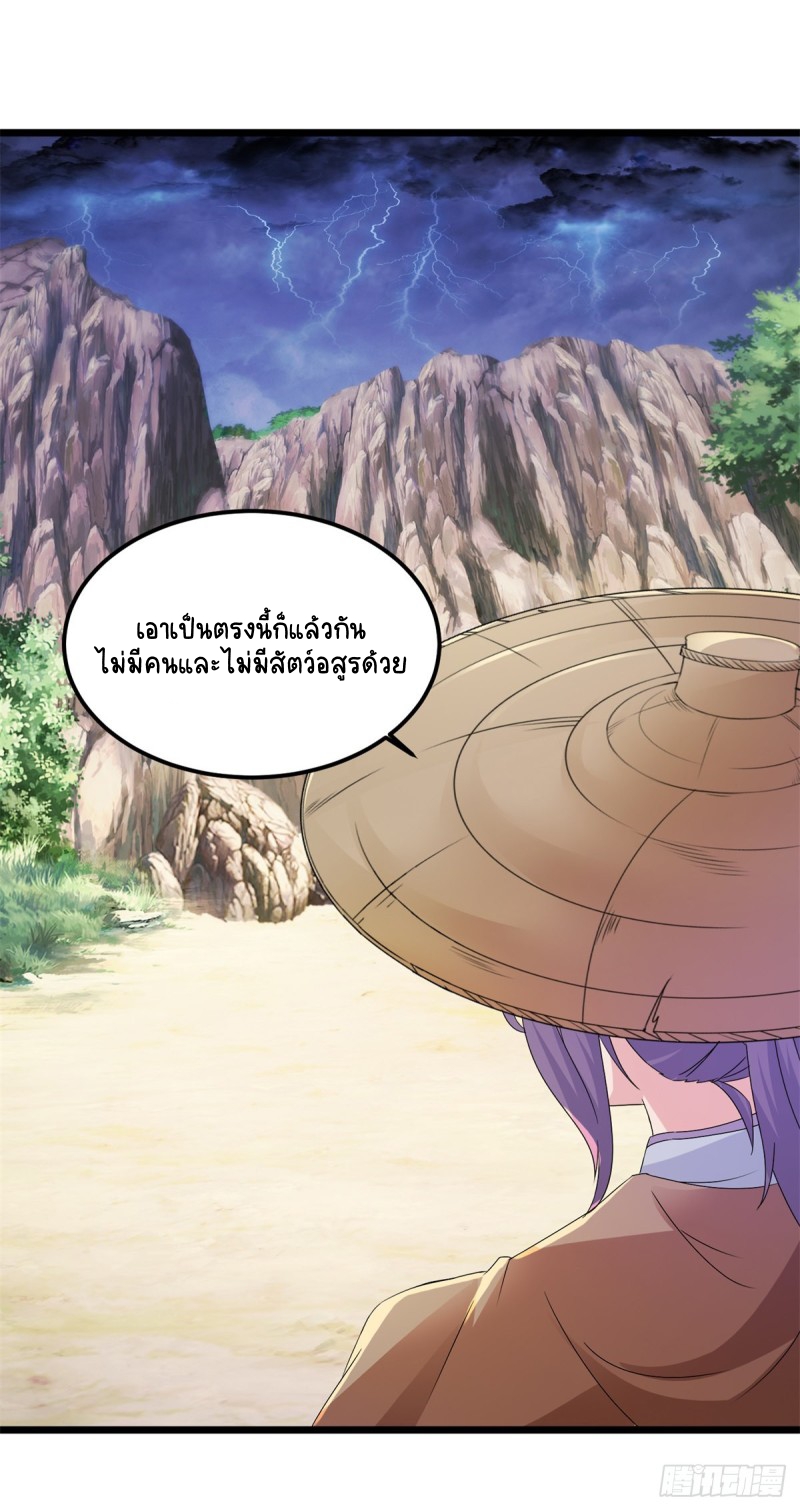 จักรพรรดิวิญญาณศักดิ์สิทธิ์ (ทันจีน) ตอนที่ 145 หน้า 6