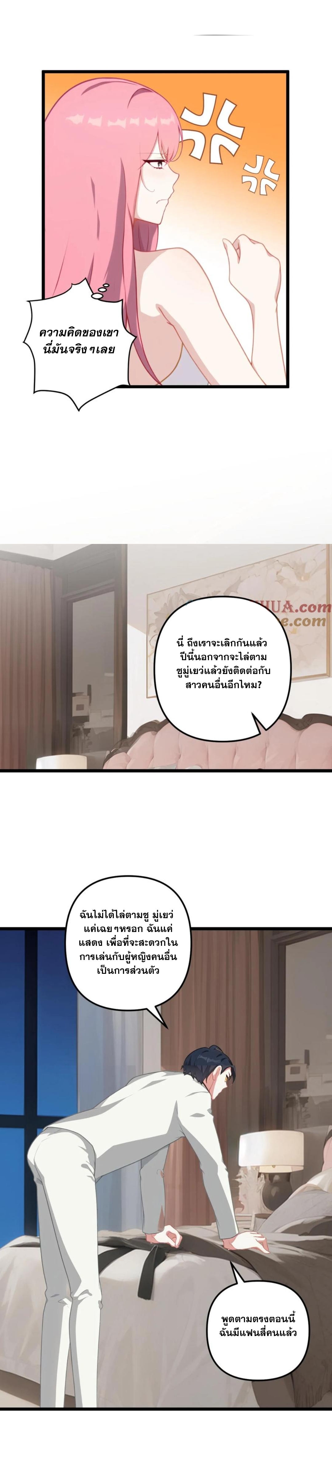 ฮาเร็มของพระเอกน่ะฉันขอเถอะ !? ตอนที่ 17 หน้า 10