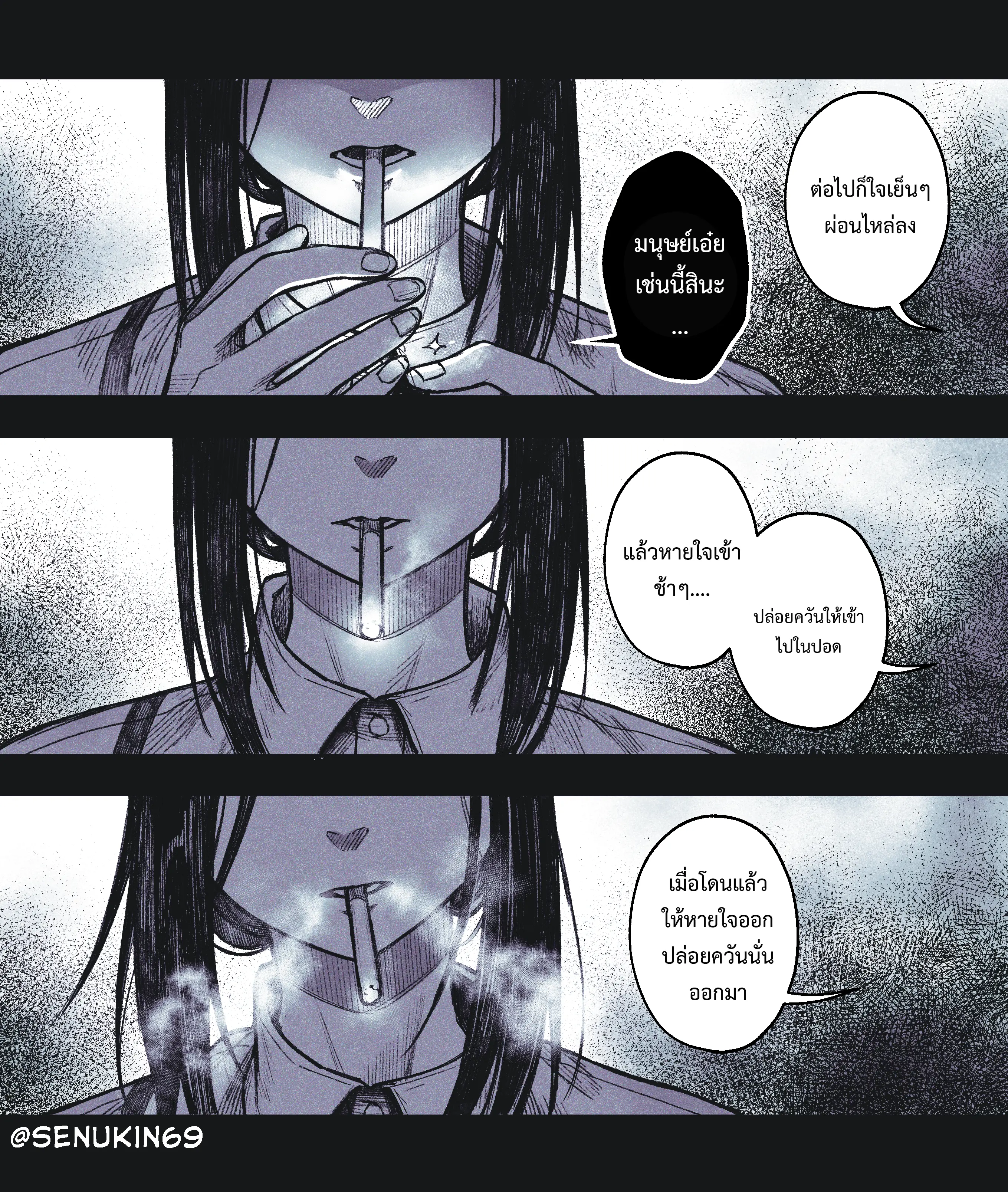 My Co-worker Is an Eldritch X! ตอนที่ 2 หน้า 3