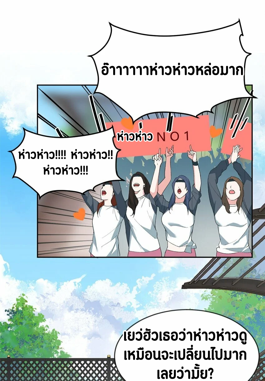 i eat soft rice in another world ตอนที่ 21 หน้า 19