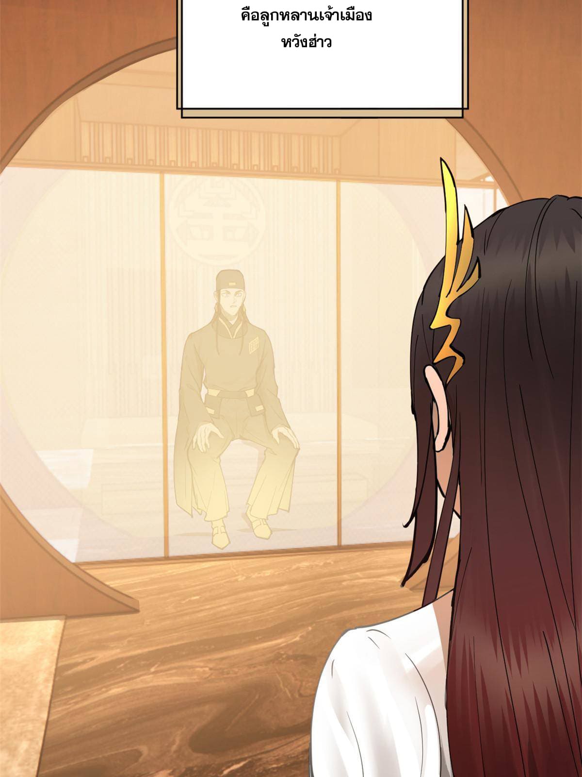 ลูกเขยที่แกร่งสุดในปฐพี (ทันจีน) ตอนที่ 11 หน้า 8