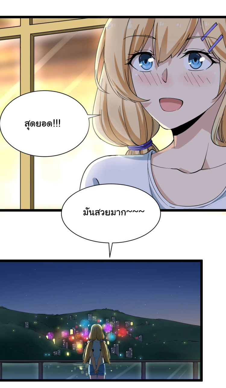 Sanjie Taobao Store ระบบร้านค้าเทพเจ้า ตอนที่ 29 หน้า 18