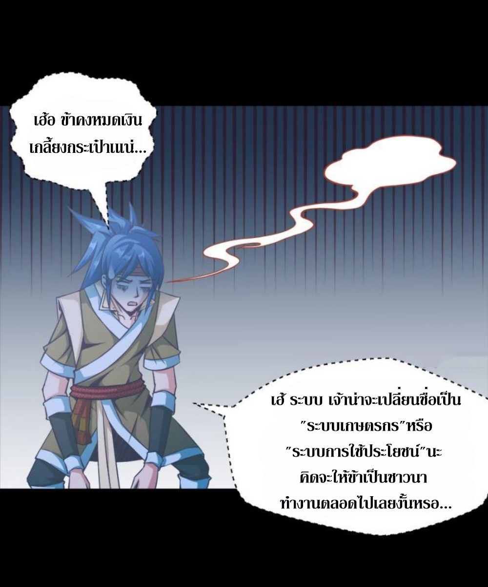 Doomed to be a king ตอนที่ 12 หน้า 6