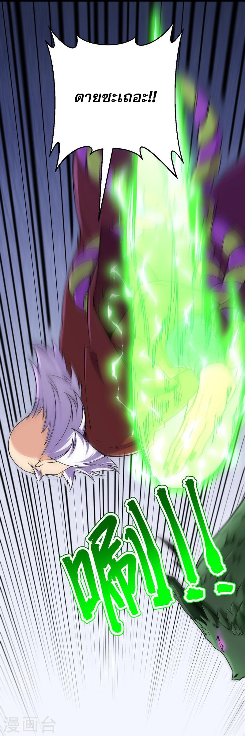 ผู้ขัดเกลาร่างกายที่แข็งแกร่งที่สุดในประวัติศาสตร์ ตอนที่ 158 หน้า 8