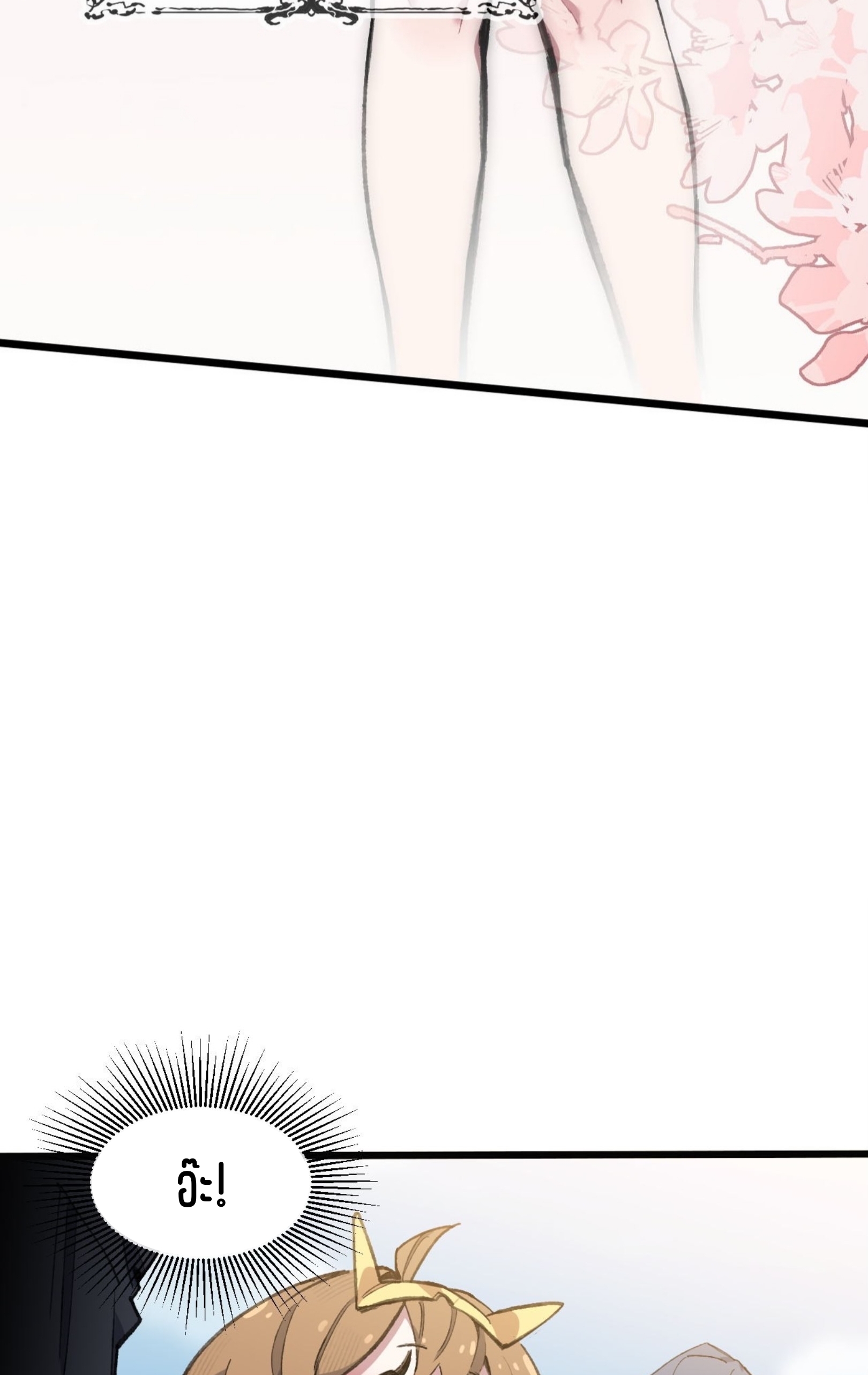 เจ้าหญิงไร้ค่า LV999 ตอนที่ 12 หน้า 34