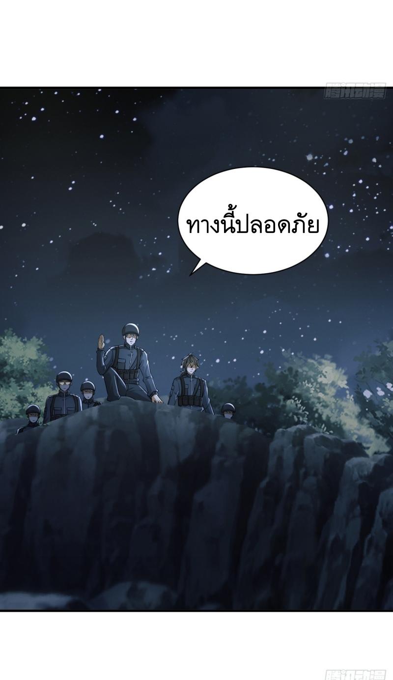 THE FIRST ORDER ตอนที่ 206 หน้า 28
