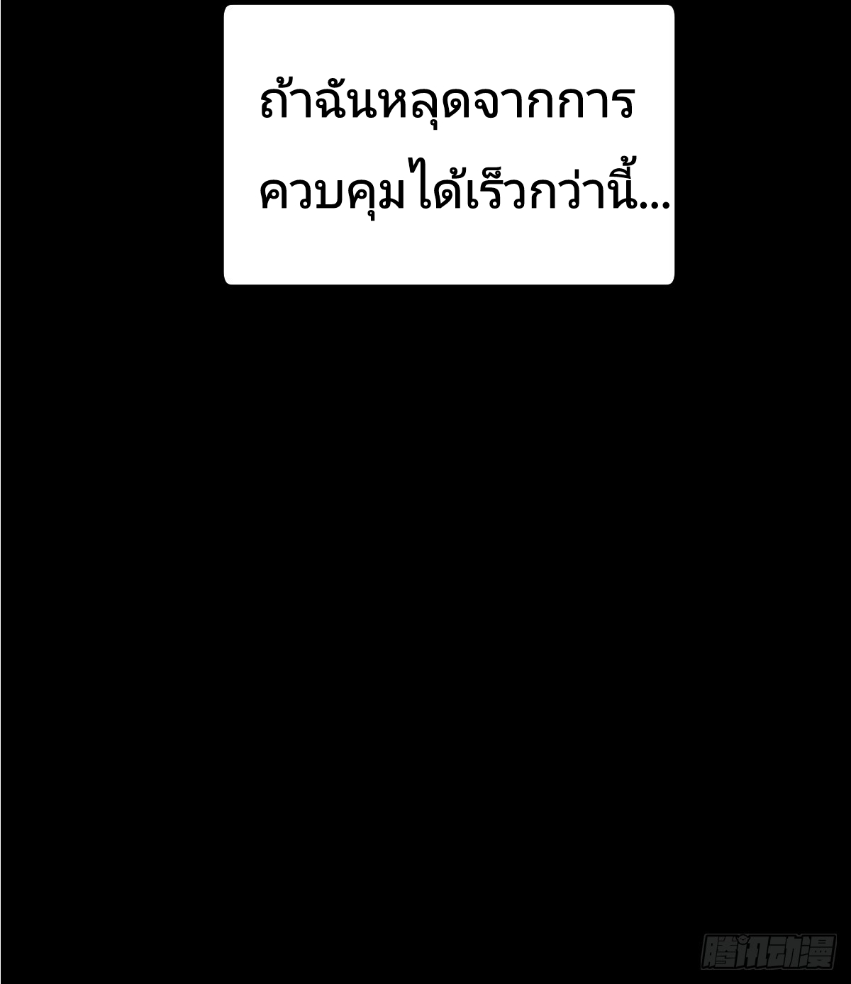 Left Handed Mutation แขนซ้ายของฉันเกิดการกลายพันธุ์ ตอนที่ 1 หน้า 56