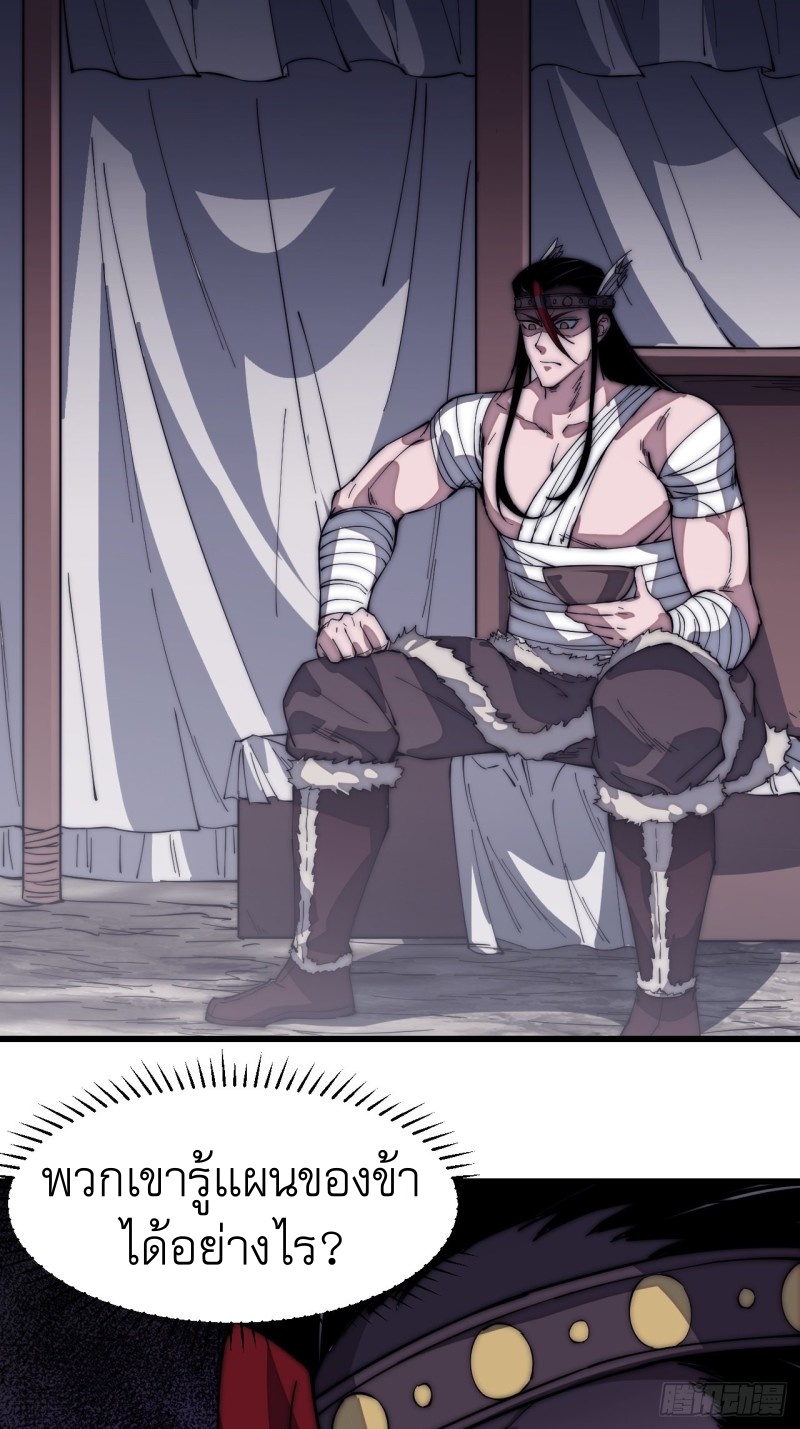 Starting a Mountain ตอนที่ 149 หน้า 3