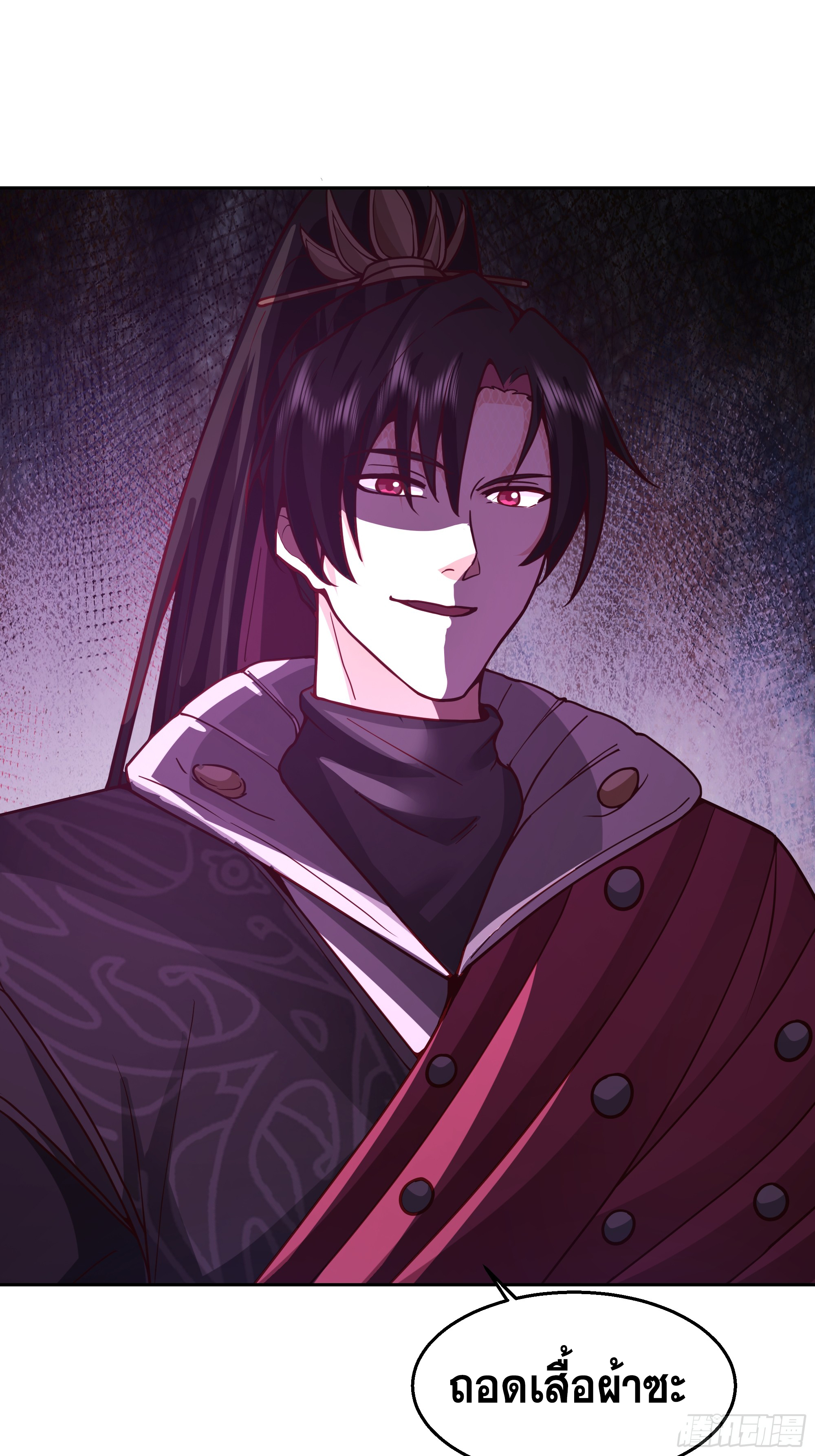 เซียนกระบี่พลังนิวเคลียร์(การ์ตูน) ตอนที่ 4 หน้า 39