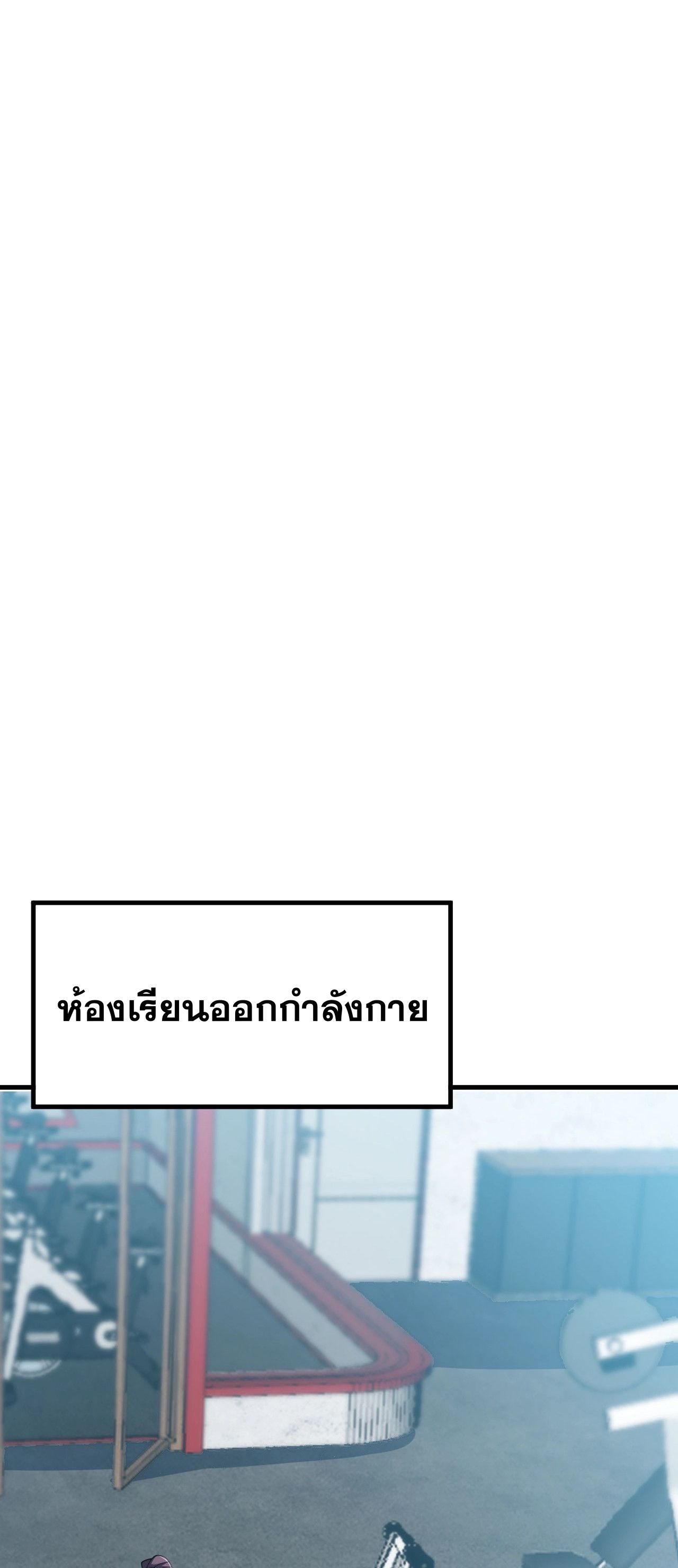 นักเรียนใหม่ระดับ SS แห่งสถาบันเวทมนตร์สุดแกร่ง ตอนที่ 10 หน้า 43