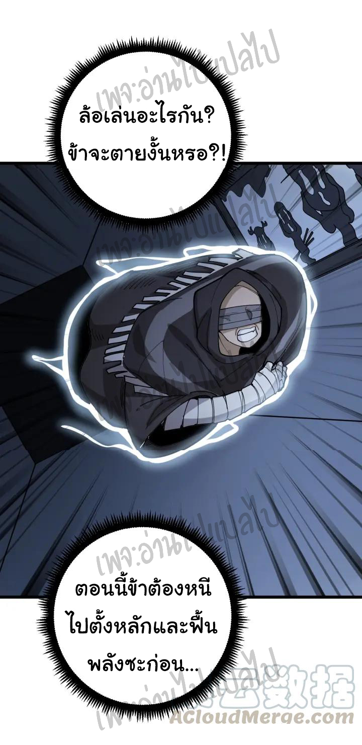 Bad Hand Witch Doctor สุดยอดพ่อมดหมอผี ตอนที่ 74 หน้า 22