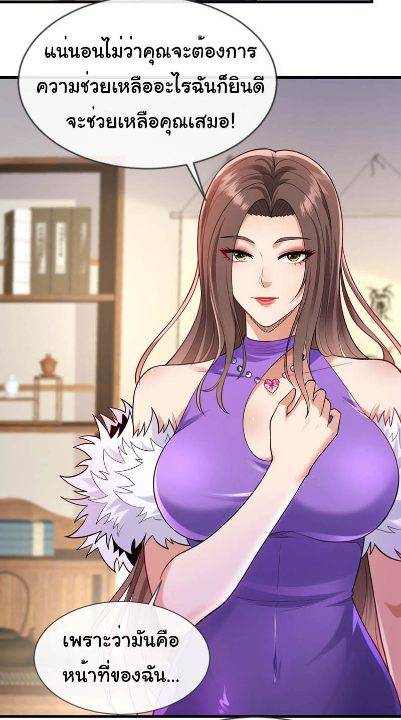 Chu Chen, the trash son-in-law ตอนที่ 100 หน้า 6