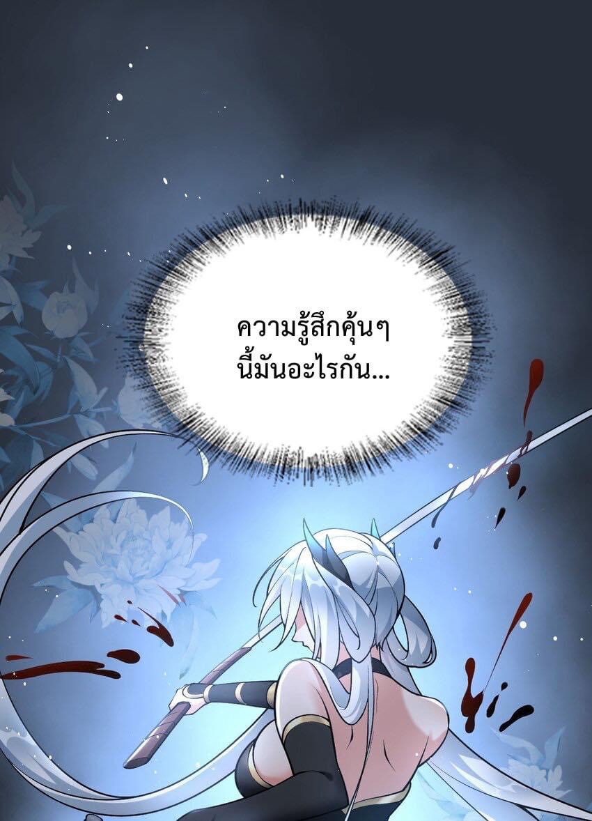 กลับชาติมาเกิดใหม่เเก้เเค้นศิษย์เนรคุณ (ศิษย์เบิ้มๆ) ตอนที่ 3 หน้า 27