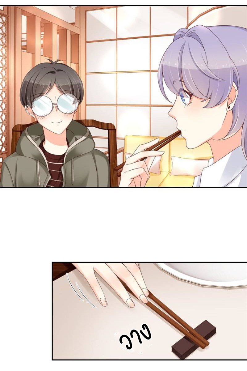 เจ้าชายโรงเรียนแห่งชาติเป็นเด็กผู้หญิง ตอนที่ 32 หน้า 9