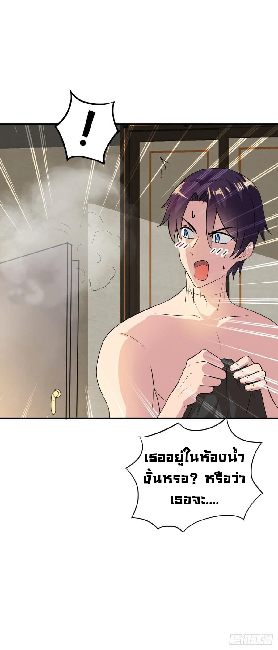 ระบบไลฟ์สด เจ้าพ่อสายเปย์ ตอนที่ 18 หน้า 14