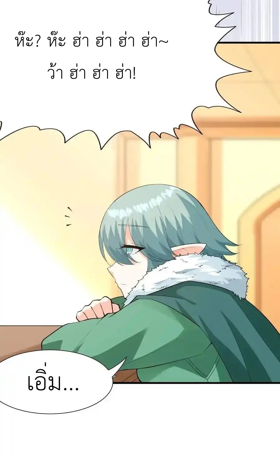 My Harem Is Entirely Female Demon Villains ตอนที่ 117 หน้า 32