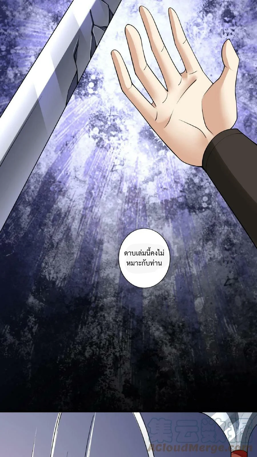 ข้าถูกอัญเชิญมาเพื่อช่วยจักรพรรดินี (ยังไม่ชนฉบับ) ตอนที่ 2 หน้า 27