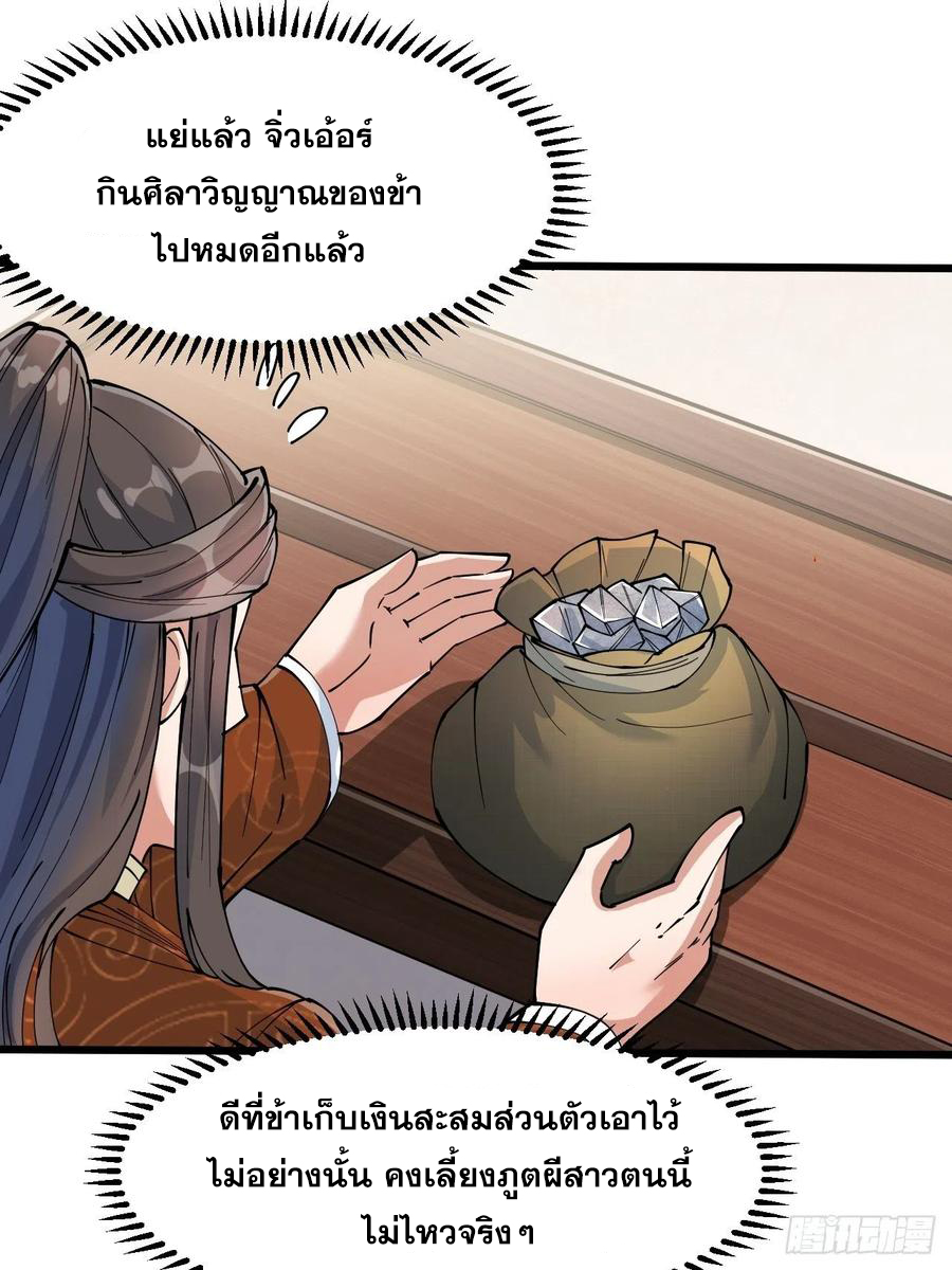 บุรุษที่มีโชค คงไม่ใช่ข้าแล้วแหละ ตอนที่ 31 หน้า 43