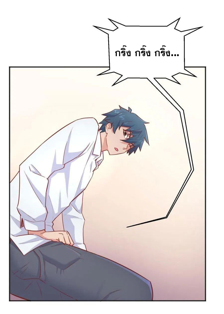 เทพเซียนหมอ ของยัยเทพธิดา ตอนที่ 24 หน้า 15