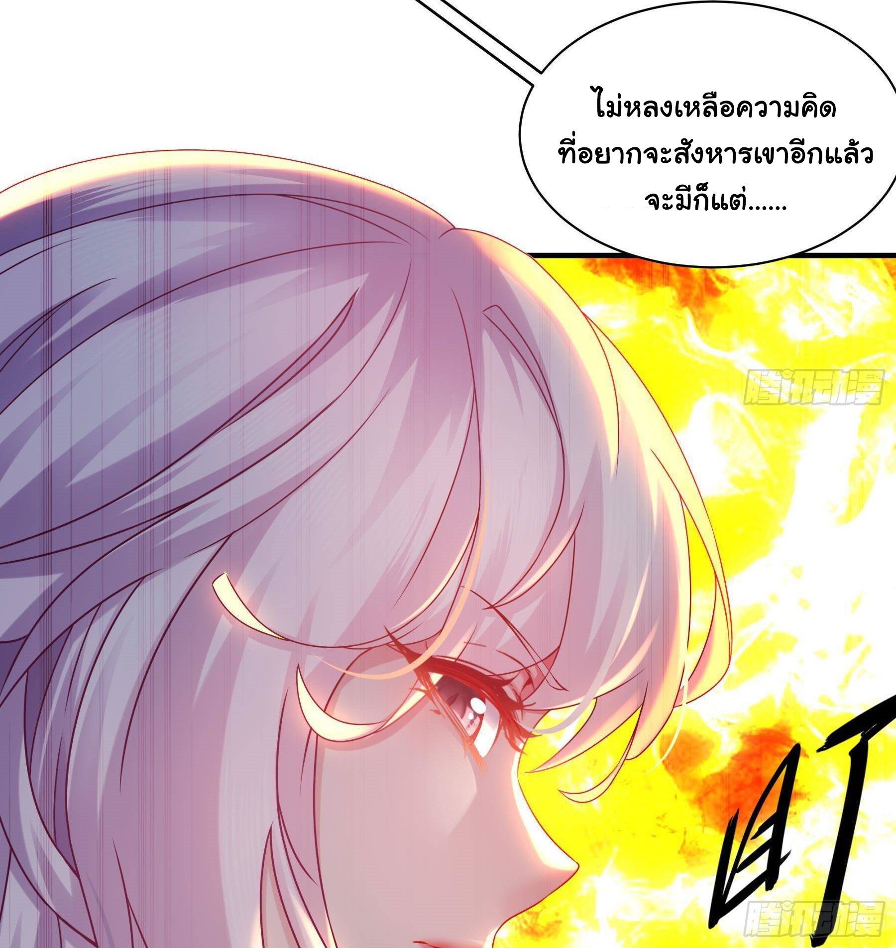 ปกป้องสำนักหญิงล้วนด้วยระบบเช็คอินสุดเทพ (ชนจีน) ตอนที่ 25 หน้า 20