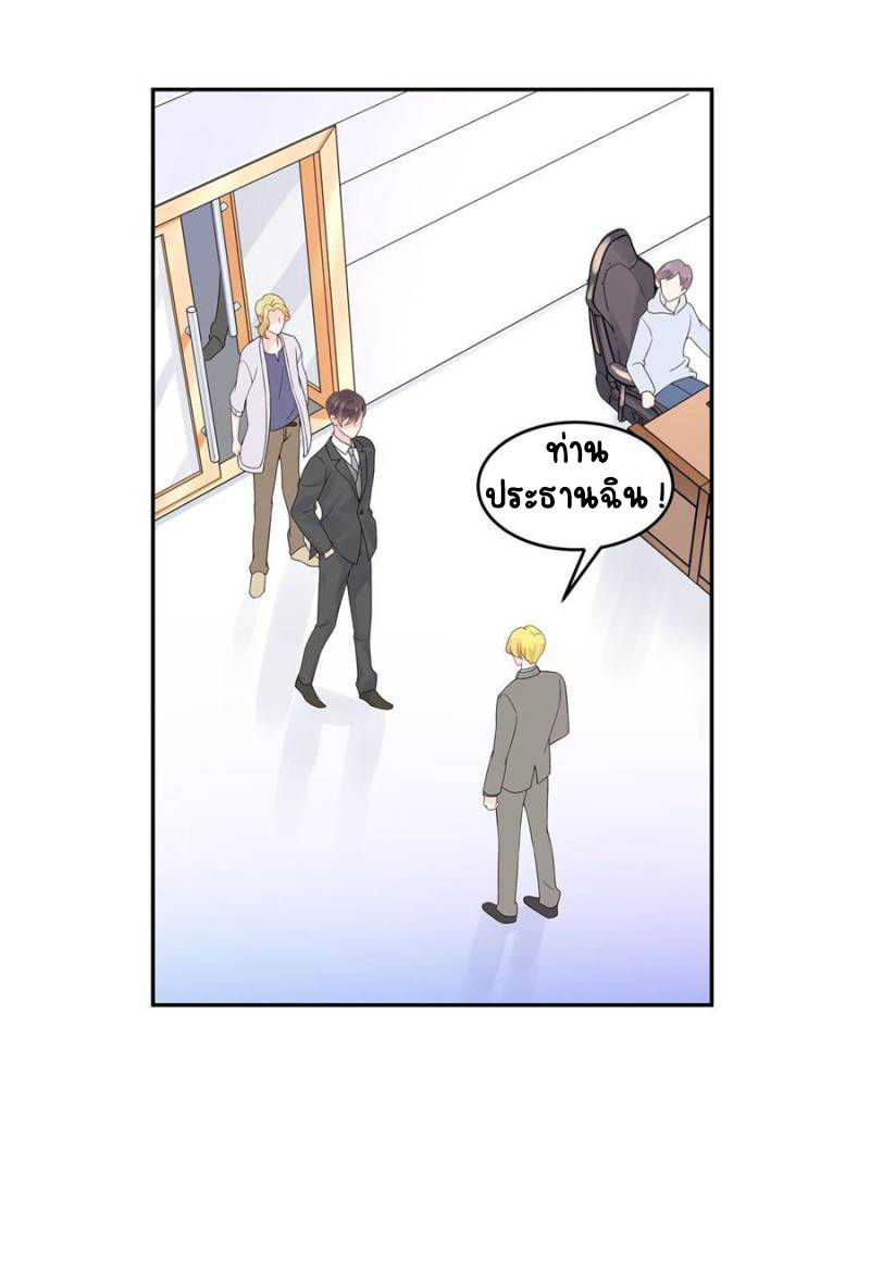 เจ้าชายโรงเรียนแห่งชาติเป็นเด็กผู้หญิง ตอนที่ 31 หน้า 2