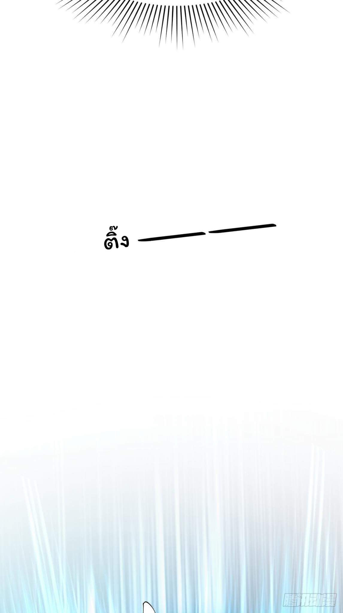 ภรรยาของข้าคือยอดวายร้าย ตอนที่ 1 หน้า 38