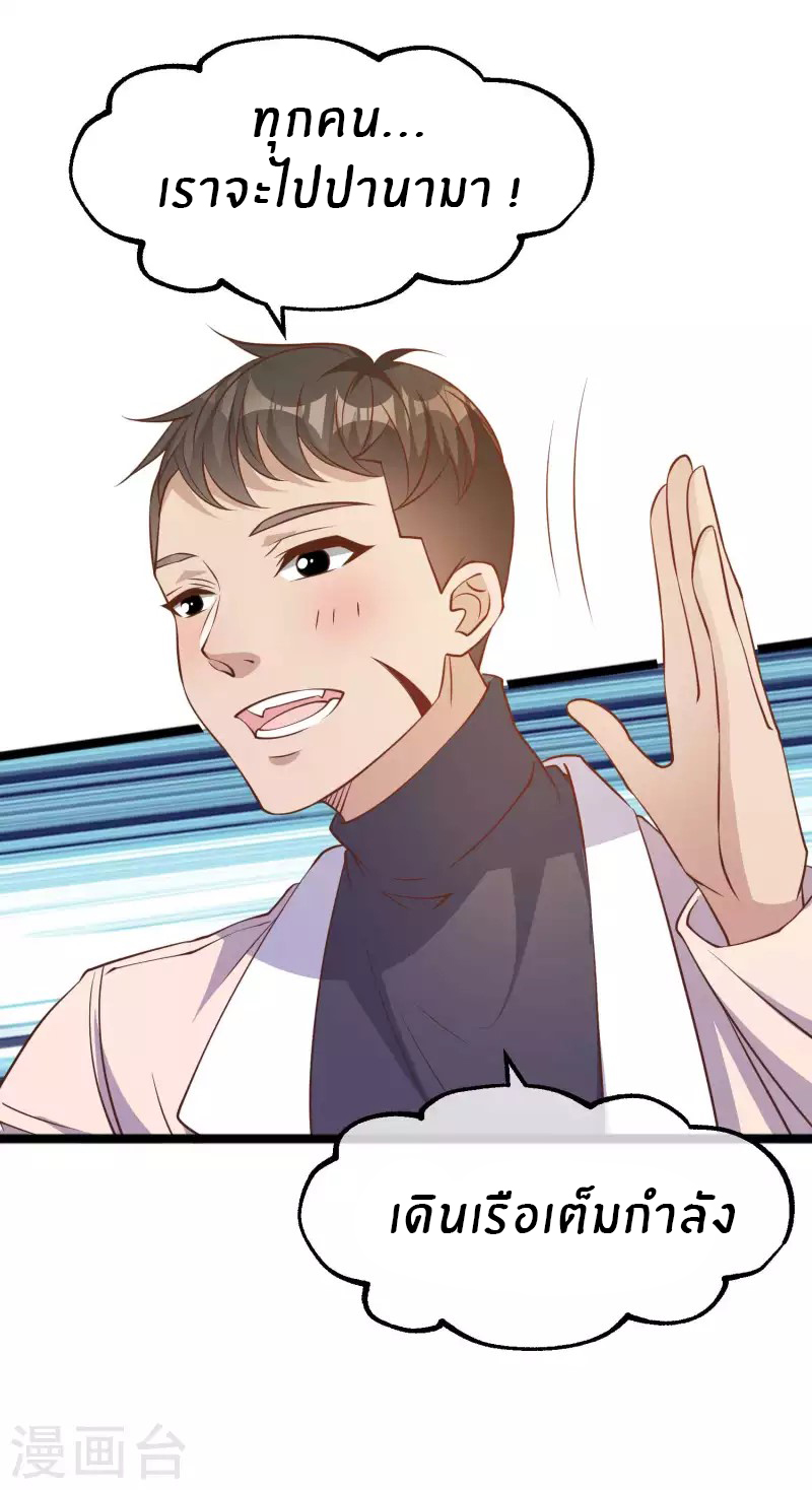 God Fisherman ตอนที่ 200 หน้า 13