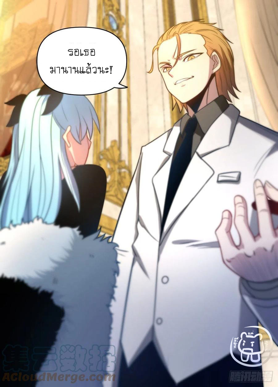 ข้าคือนักธุรกิจต่างโลก ตอนที่ 73 หน้า 5