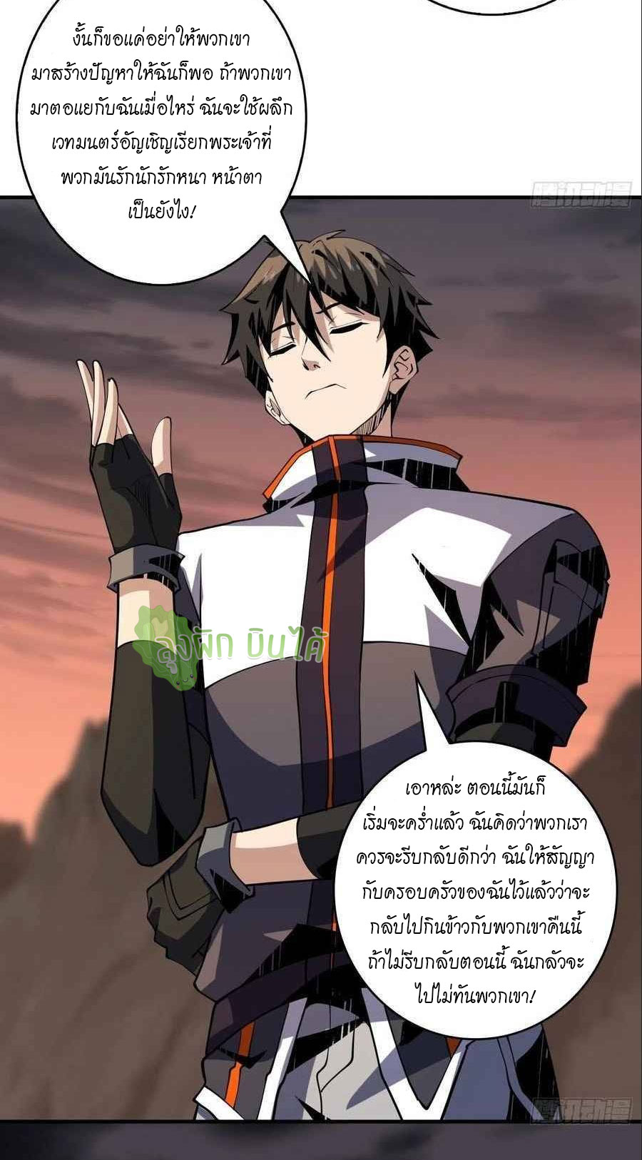 (ชนจีน) IT STARTS WITH A KINGPIN ACCOUNT - จุติจอมราชัน ตอนที่ 109 หน้า 27