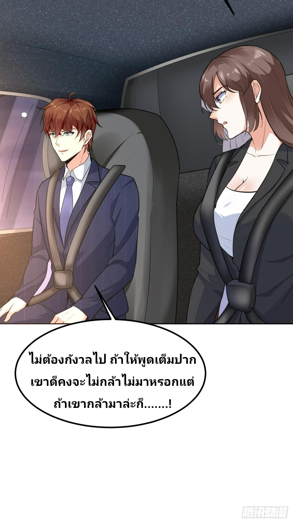 ฉันสุ่มตัวตนใหม่ทุกสัปดาห์ ตอนที่ 71 หน้า 55