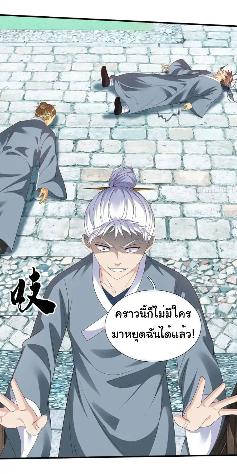 The god of war is reborn to avenge ตอนที่ 59 หน้า 5