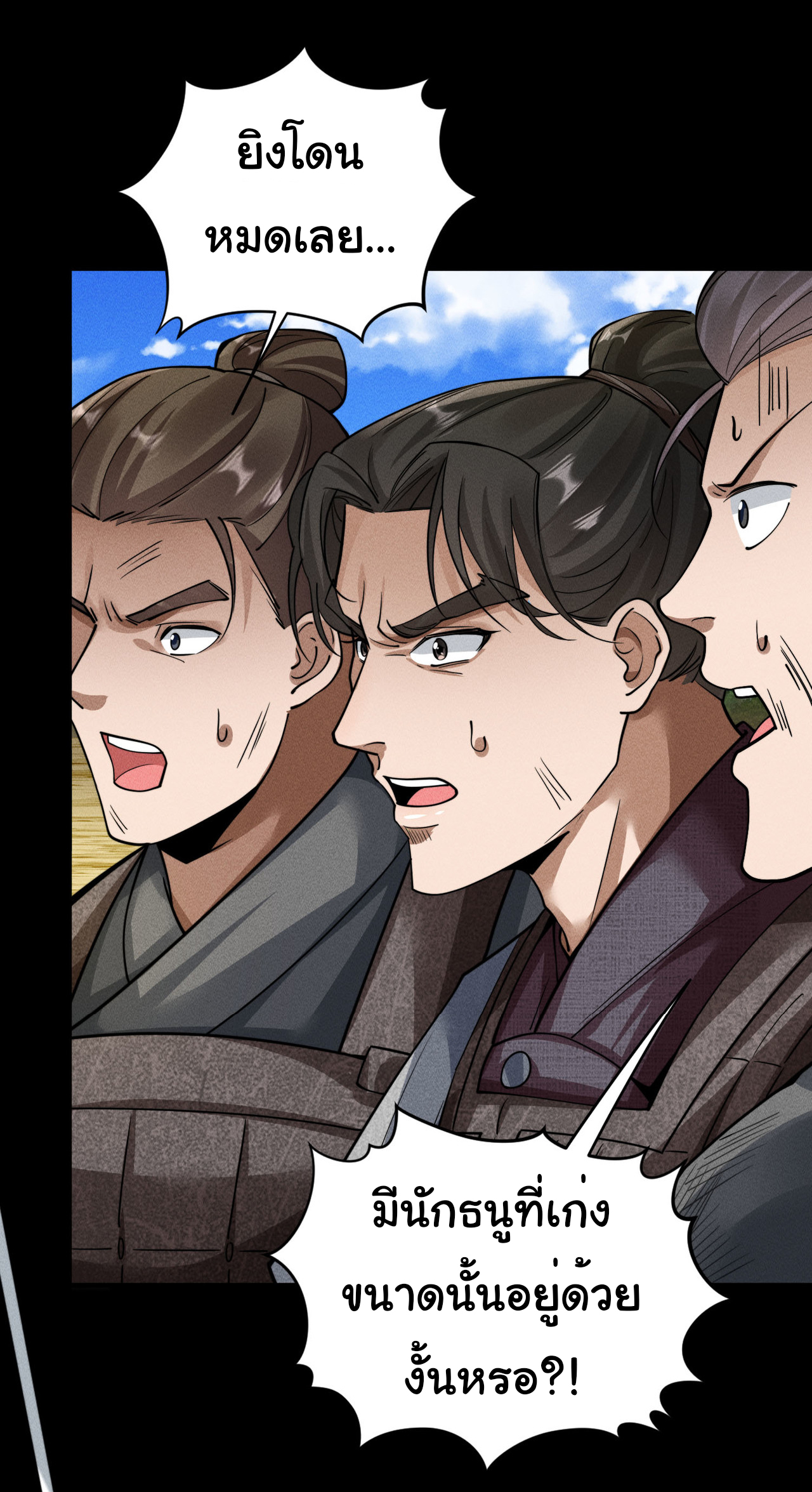 Demon Emperor ตอนที่ 52 หน้า 10