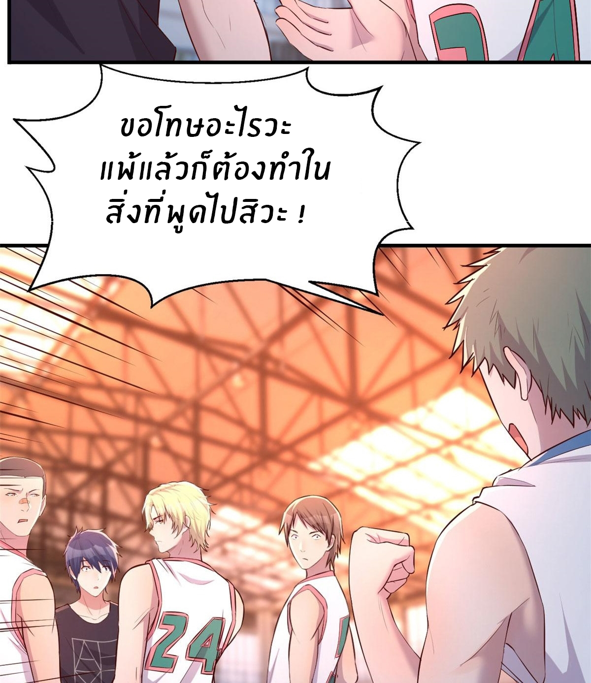 พี่สาวอยากเล่นคุณ ตอนที่ 65 หน้า 18